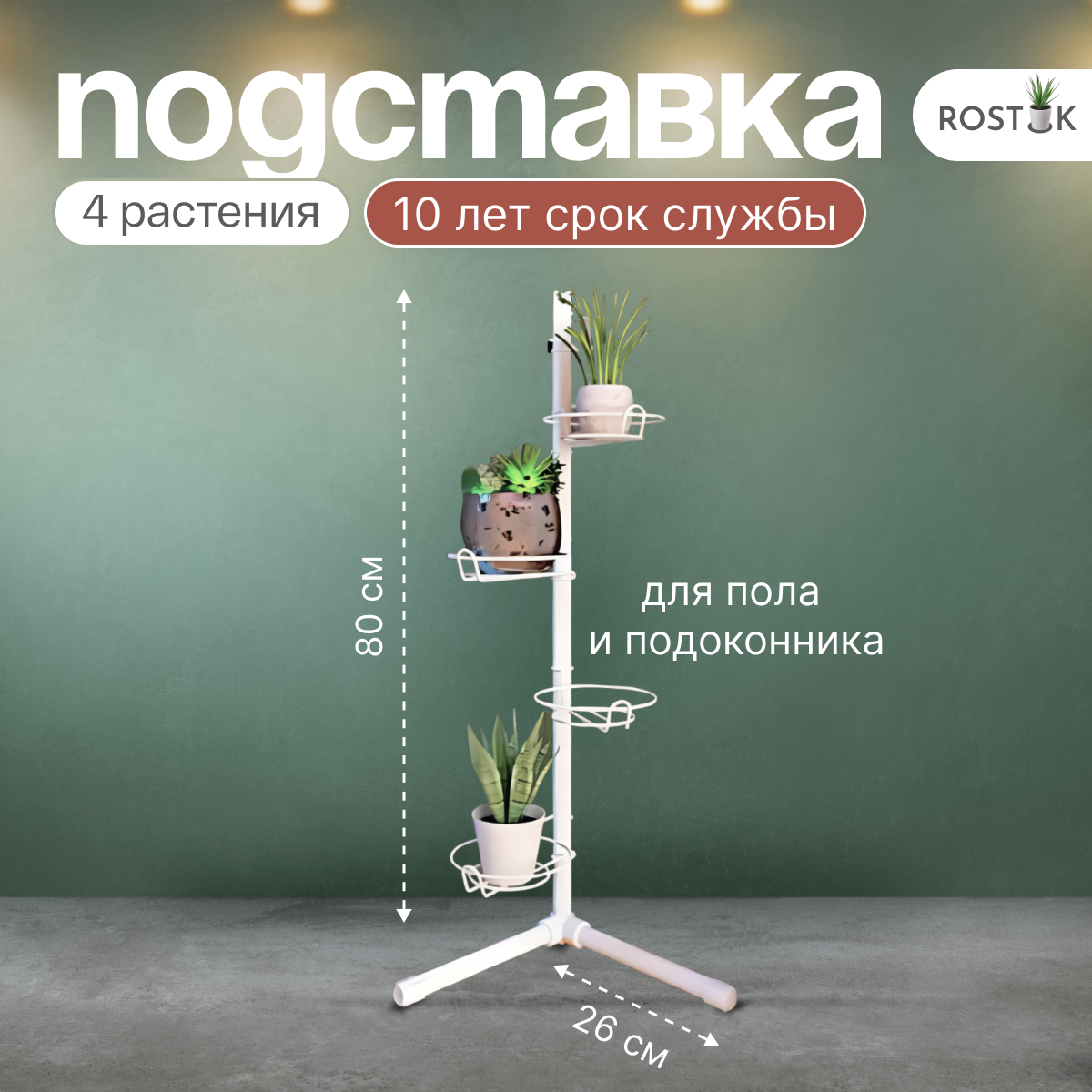 разборная подставка для цветов угловая на подоконник. Фото N10